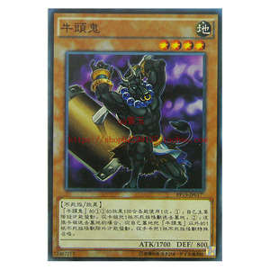 游戏王 单卡 不死族 牛头鬼  11pp