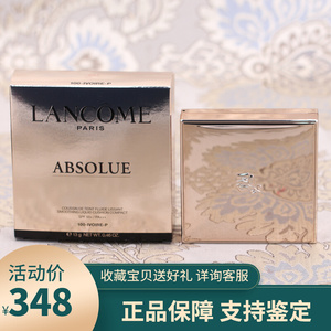 lancome兰蔻菁纯气垫新版持妆粉底液100 110替换芯遮瑕保湿持久