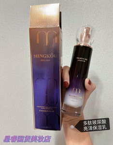 名蔻玻尿酸保湿乳保湿水保湿霜水乳面霜精华素通用擦脸乳液正品