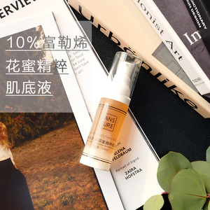 富勒烯花蜜精粹肌底液 简装版 抗氧化 美|bai 无防腐剂香精色素