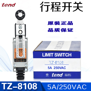 台湾天得原厂TEND行程开关/限位开关TZ-8108原装品质5A 250VAC