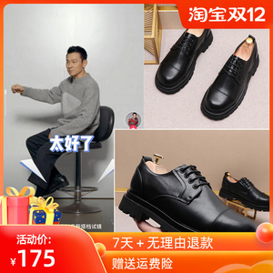刘德华抖音同款皮鞋大头厚底增高单春季2021新品英伦发型师鞋子男