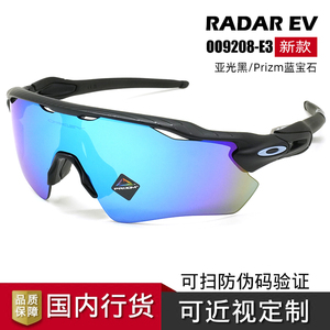Oakley欧克利谱锐智运动太阳镜跑步防护骑行眼镜 OO9208 RADAR EV