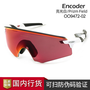 Oakley/欧克利谱锐智大视野运动太阳镜骑行眼镜 Encoder OO9472
