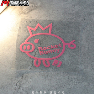 火箭兔贴纸
