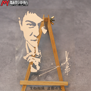 车反光车贴个性创意刘德华名人头像明显签名华仔装饰贴纸0人付款21