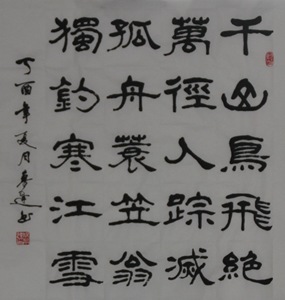 千山鸟飞绝