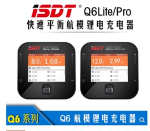 ISDT艾斯特Q6Lite/Q6Pro/Q8快速平衡航模锂电充电器