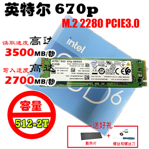 Intel/英特尔 670P/P41 PLUS 512G 1T 2T SSD固态硬盘M.2 2280