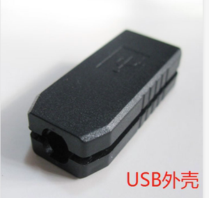 USB外壳  USB转485外壳   公模外壳 电子产品外壳