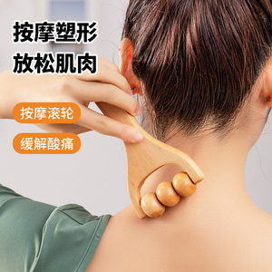滚珠按摩器肩颈经络刷疏通仪全身通用滚轮手腿部实木颈椎按摩神器