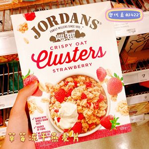 澳洲直邮澳洲代购Jordans燕麦片蓝莓草莓坚果谷物早餐500克
