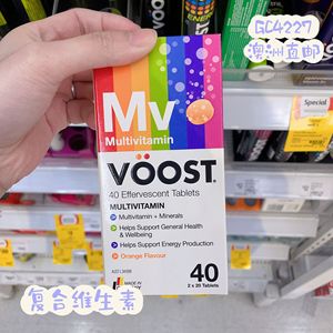 澳洲直邮Voost维生素C泡腾片高浓度补充多种矿物质大盒40片各类型