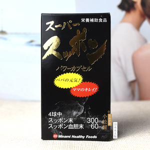 minami龟鳖丸 日本代购 超级甲鱼胶囊 高浓缩鳖精丸150粒