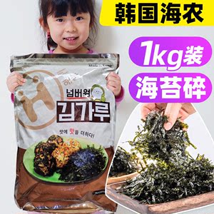 海苔拌饭碎大包装韩式拌饭海苔碎商用韩国进口紫菜碎粉海农海苔碎