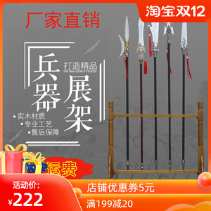 十八般兵器架子春秋大刀架宝剑托架武术器械展示架刀剑红缨枪木架