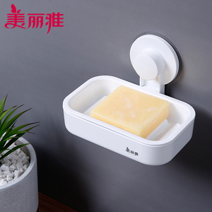 美丽雅墙壁皂盒家用免打孔肥皂盒吸壁式香皂盒双层沥水洁面皂盒子