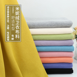 米尼绒做卫衣针织棉布料加绒加厚抓绒高档秋冬袖口领口螺纹面辅料