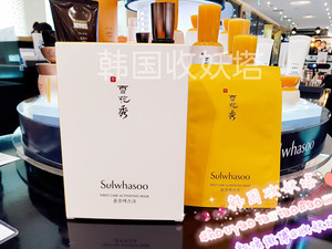 韩国百货专柜 SULWHASOO雪花秀润燥精华面膜滋润补水保湿 5片