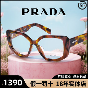 PRADA普拉达摩登多边形炫酷光学近视眼镜架全框潮美拉德0PRA04VF