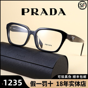 PRADA普拉达眼镜架多边形切割个性大标识近视光学全框酷0PR14ZVF