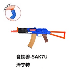 食铁兽sts泽宁特74uak105aks74ak74makmak74ak12rpk软弹模型玩具