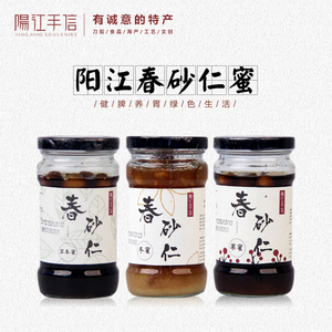 阳江手信特产阳春春砂仁草本蜜蜂蜜320g暖胃冬蜜春砂仁果