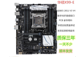 华硕主板x99