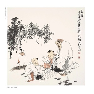 古代人物写意画刘郑公新作品