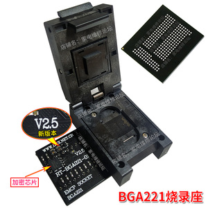 BGA221烧录座 EMMC适配器 EMCP弹跳座 手机维修读写座 RT809H适用