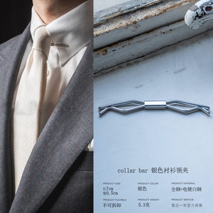 谷已西装银色衬衫领夹衣领扣固定夹男士法式英伦一字配饰立领撑服