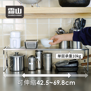 日本霜山可伸缩置物架厨房储物整理架304不锈钢家用多功能收纳架