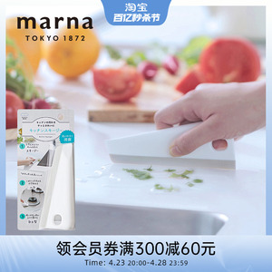 MARNA厨房清洁刮水板迷你弹性家用厨房卫生间可站立可悬挂刮水器