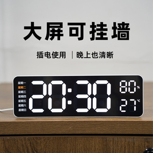 电子钟数字时钟表摆台式温度湿度时间显示桌面电视柜摆件挂墙长亮