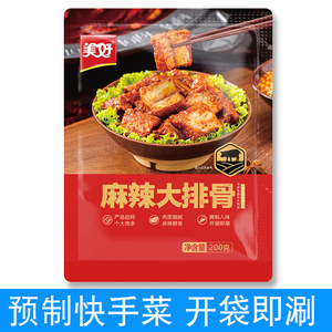 美好麻辣大排骨200g火锅菜品食材烧烤烹饪半成品猪肉精排肋骨腌制