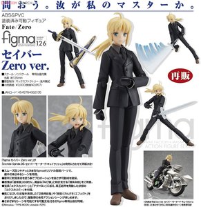 拆封 max figma 126 fate zero 塞巴 saber zero 黑西服