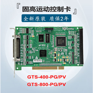 全新GTS-400-PG-PCI固高4轴运动控制卡GT2-400-ACC2-VB-G-A端子板