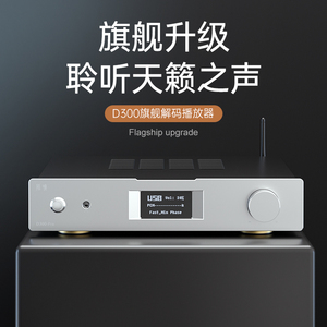 师旷/d300prohifi解码器支持mqa飞秒usb硬解全平衡蓝牙ess9038pro