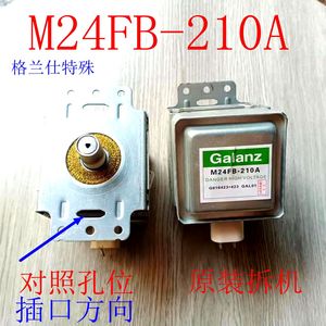 特殊形状M24FA-210A格兰仕小功率微波炉磁控管球形炉原装 拆机