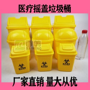 医疗垃圾桶黄色摇盖式长筒可回收污物废物简单诊所锐器桶棉签桶