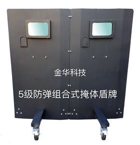 5级防弹掩体盾牌 轮式 组合式 单体 军绿色 军蓝色 安保 可定制