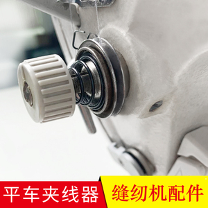 缝纫机夹线器工业电动平车电脑衣车配件过线器带弹簧压线缝纫线器