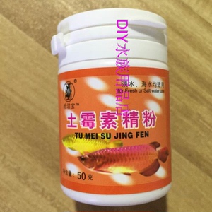 土霉素粉剂