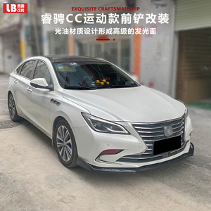 长安睿骋cc外观改装