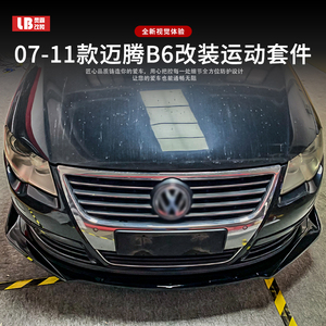 000人付款淘宝08-09-10款大众老迈腾b6中网外观改装配件爆改前脸杠