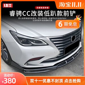 长安睿骋cc改装件