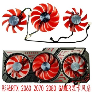 影驰geforce rtx 2060 2070 2080 super gamer oc显卡风扇 定制款