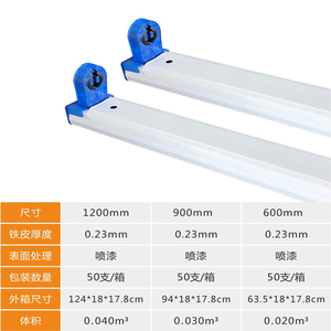 T8双端LED单支灯架0.6 0.9 1.2米日光荧光灯车间信华空架灯管支架