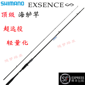 shimano禧玛诺exsence infinity英菲尼迪翘嘴海鲈m调路亚竿远投竿