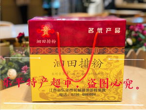 乐平特产 农家纯手工制作 洄田排粉 干米粉1400g 江西特产